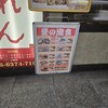 赤のれん 梅田店
