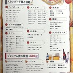 個室居酒屋 四季の詩 - 