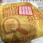 マクドナルド - 