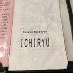 ICHIRYU - 