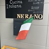 イタリア食堂 nerano