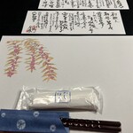 日本料理 小や町 - 