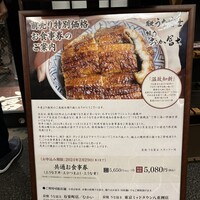 炭焼 うな富士 有楽町店 - 