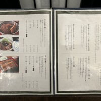 炭焼 うな富士 有楽町店 - 