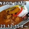 WAON cafe - 