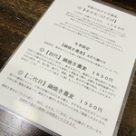 蕎麦切り 春のすけ - 