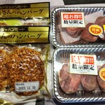 JAPAN MEAT - ジャパンミートオリジナルハンバーグ１個辺り150円位✨フライパンで焼くだけ♬トッピングはご本家のいろんなのに寄せちゃいます？笑　それとお得だった牛タン厚切り。赤ワイン煮込みに♬