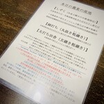 蕎麦切り 春のすけ - 