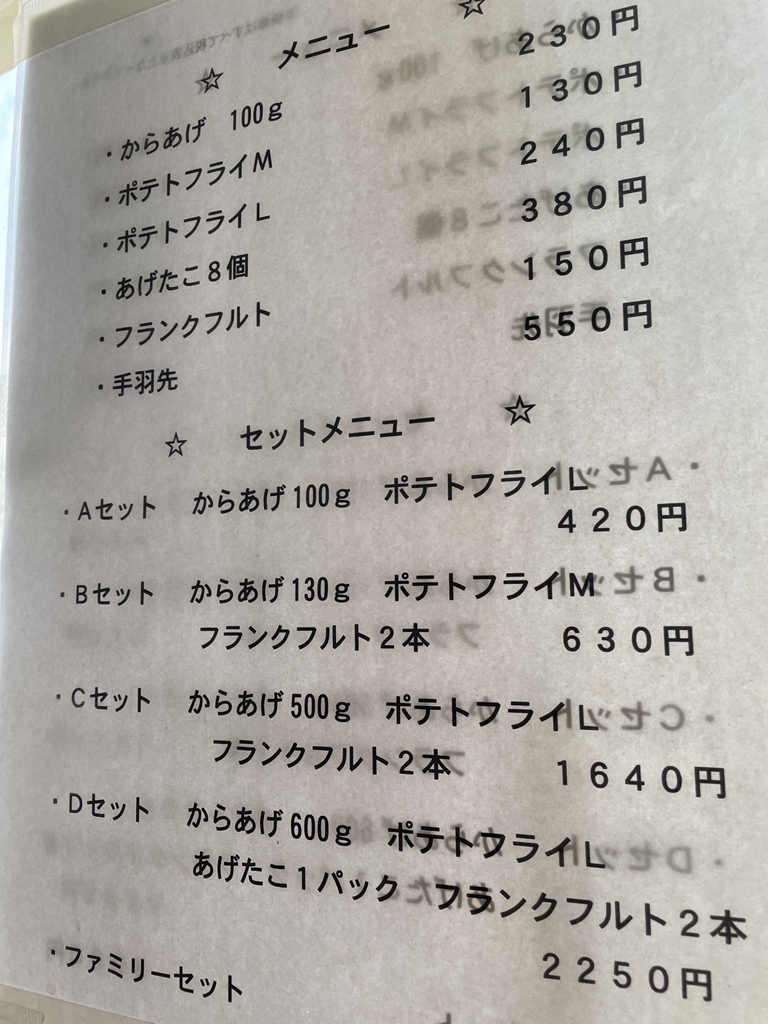 メニュー写真 : 唐揚げ専門店 からあげ君 - 味噌天神前/からあげ