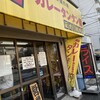 元祖カレータンタン麺 征虎 総本店