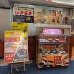 JAL PLAZA - JAL PLAZA 羽田空港７番ゲートスナック(外観)