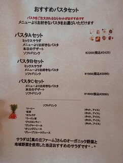 プランツァーレ - ランチセットメニュー