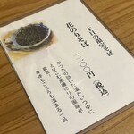 手打ちそば こころ - 