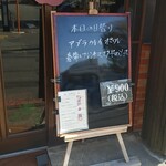 キッチン ブルー グローブ - 本日の日替り