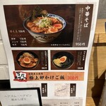 麺屋 しらかわ - 