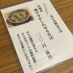 手打ちそば こころ - 