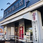 Tonkatsu Sakai Seinikuten Yonoten - ♪与野店