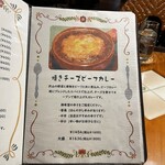 ３丁目のカレー屋さん  - 