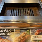 Yakiniku Sudaku Kazokutei - 