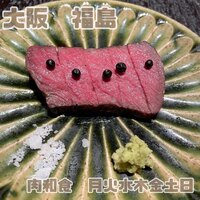 肉和食 月火水木金土日 - 