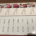 鮨政庭 - メニュー