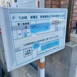 らぁ麺 紫陽花 - 