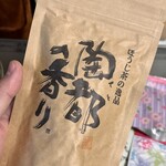 お茶彦 - 