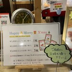 鶏屋 山崎 姪浜店 - 嬉しいプレゼント笑