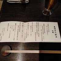 銀座方舟 大吟醸いろり店 - 