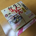 こばやし - 網焼き牛たん弁当 1281円(2023年12月)