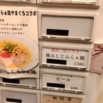 らぁ麺やまぐち - 期間限定の「極みしじみらぁ麺」￥１３８０