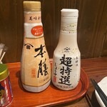 Choushiekimaesakabakyommaru - 銚子醤油　二大巨頭