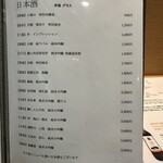 京橋 寿司 ひさ田 - 