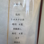 京橋 寿司 ひさ田 - 