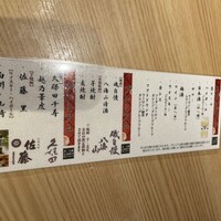 八吉 新宿西口店 - 