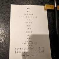 イチリン ハナレ - 