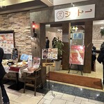 洋食キッチン シャトー - 【2023.12.20(水)】店舗の外観