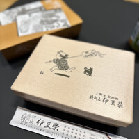 鰻割烹 伊豆栄 本店 - 