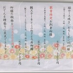 こんぶや 神楽坂 - 