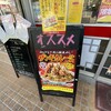 大阪王将 東長崎店