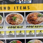 中華そば　やまきょう - 肉玉子入り小900円、ご飯小250円です♪