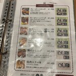 喫茶さえき - メニュー