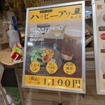 Hokkaidou Itarian Shokudou Bibidebarudemun - ハッピーアワーセット1000円(2023年12月)