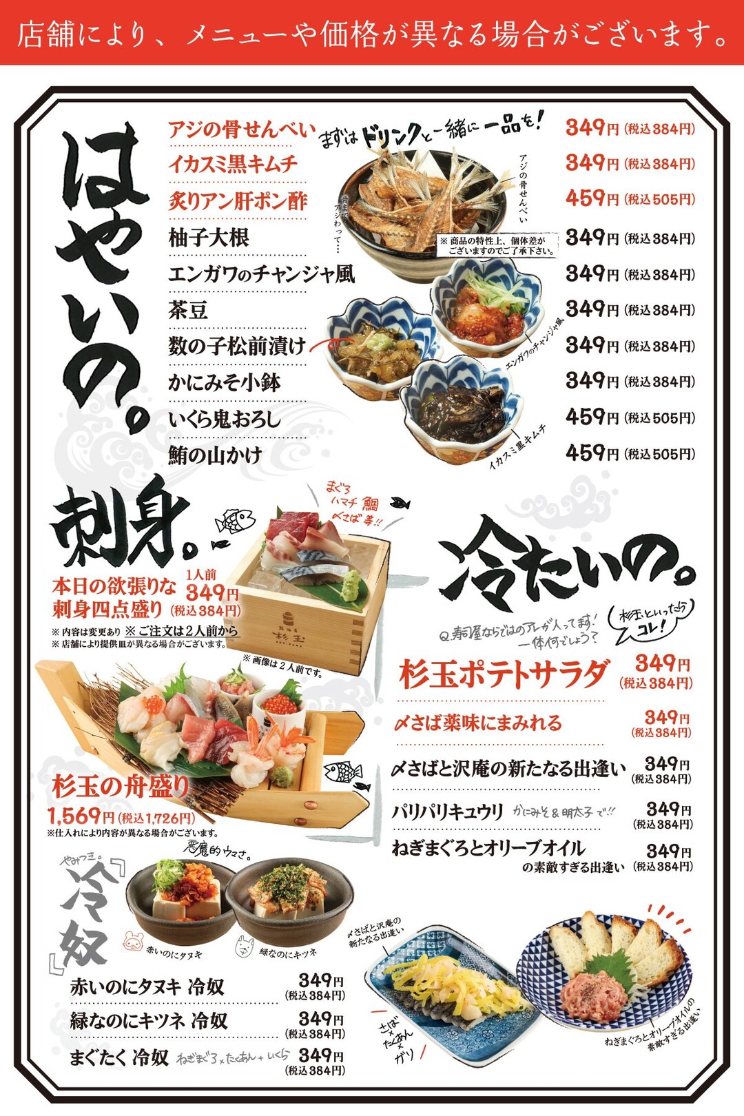 メニュー写真 : 鮨・酒・肴 杉玉 上本町店 - 大阪上本町/寿司
