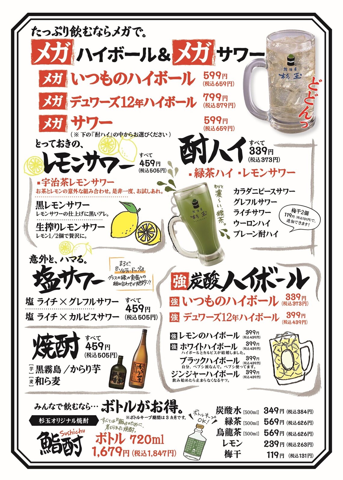 メニュー写真 : 鮨・酒・肴 杉玉 上本町店 - 大阪上本町/寿司
