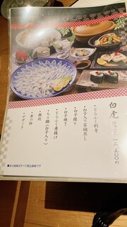 h Fukuyamamoto - 白虎コース飲み放題　ひれ酒付