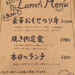 えちごや おもせ - 