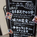 えちごや おもせ - 