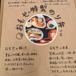 えちごや おもせ - 