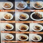 カリカル 新橋本店 - 